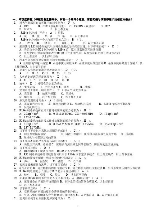 高级工应知试题库.doc