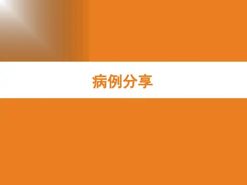 门冬胰岛素及地特胰岛素病例分享