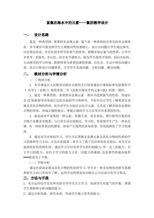 氯