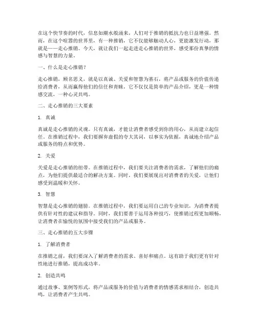 推销也开始走心了文案