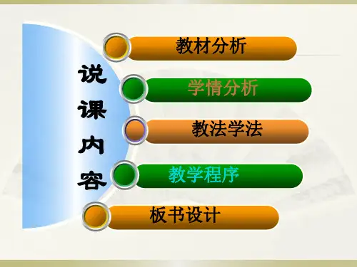 随机事件课件