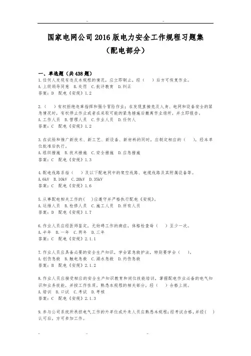 2017(配电部分)