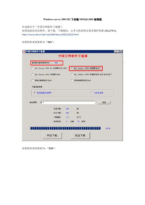 SQL2005安装简明教程(图文)