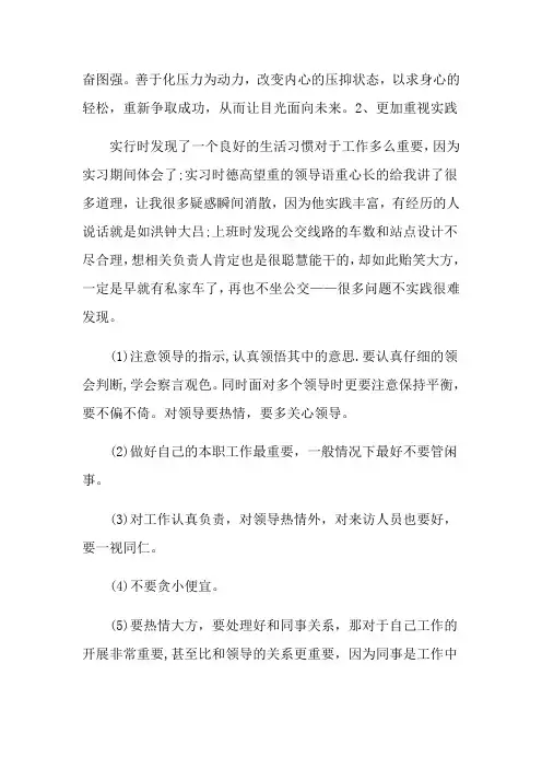 行政管理类实习报告十篇