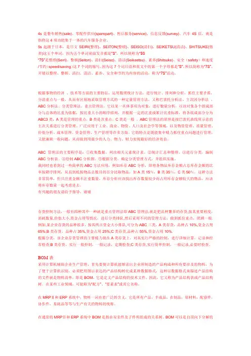 企业小知识