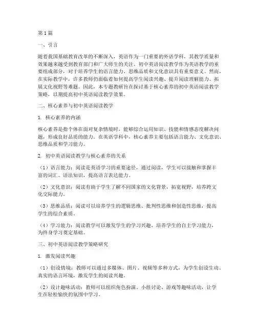 初中英语专题教研主题(3篇)