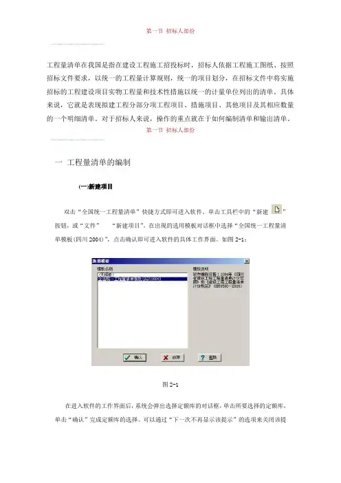 鹏业软件操作指南