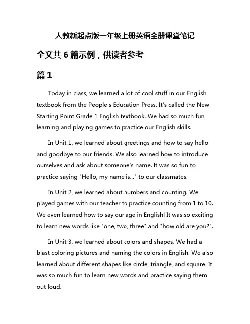 人教新起点版一年级上册英语全册课堂笔记