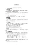 化妆品通用检测方法