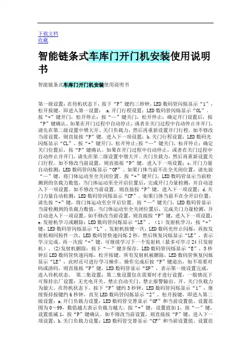 下载文档