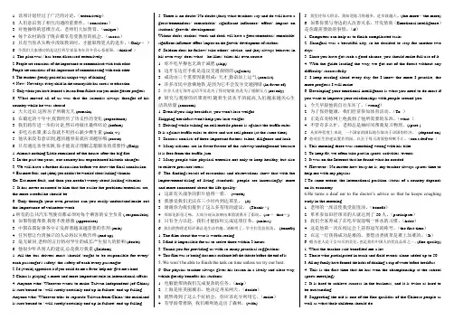 上海高考句子翻译