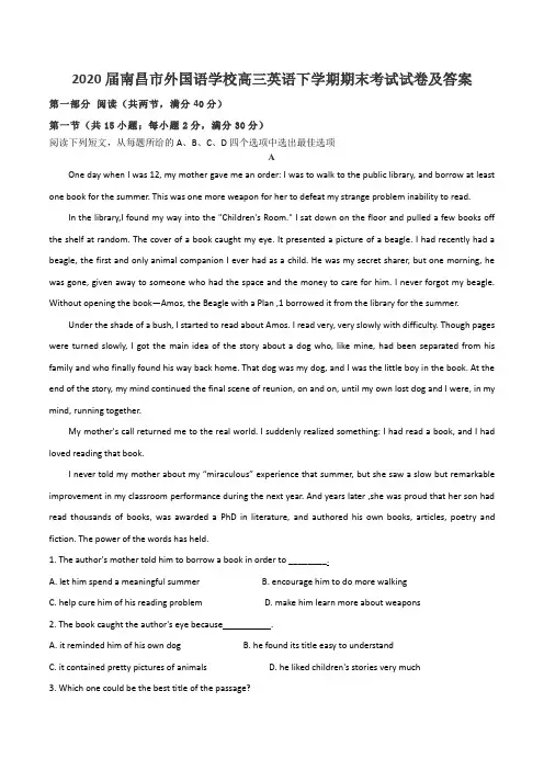 2020届南昌市外国语学校高三英语下学期期末考试试卷及答案