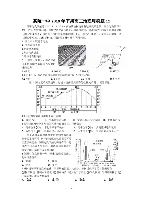 2020年高考地理模拟试卷2(含答案)