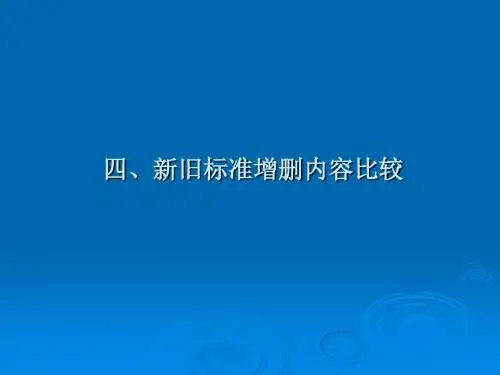 混凝土强度检验评定标准(GBT50107-2010)解读