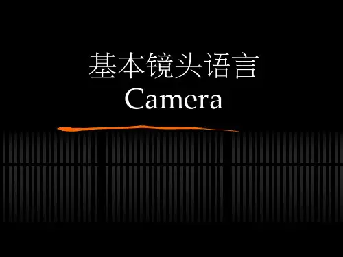 音视频内容制作之基本镜头语言