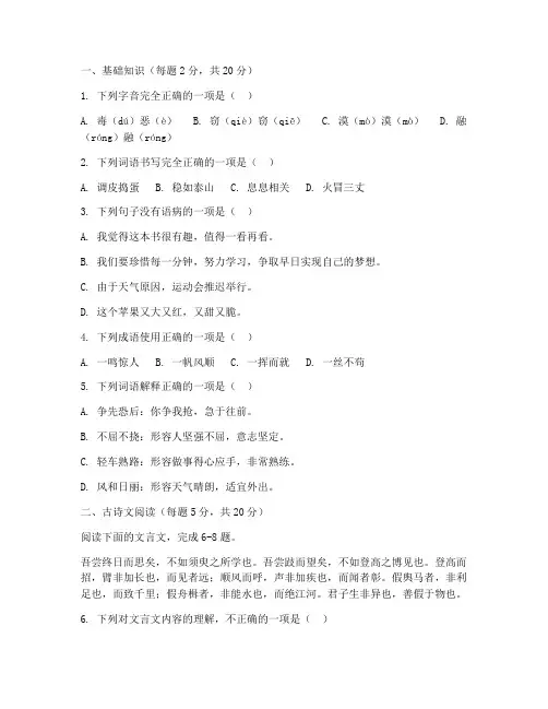 初一语文开学摸底考试卷