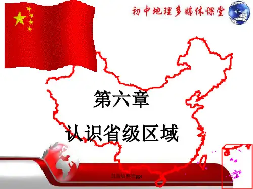 全国政治文化中心——北京ppt课件