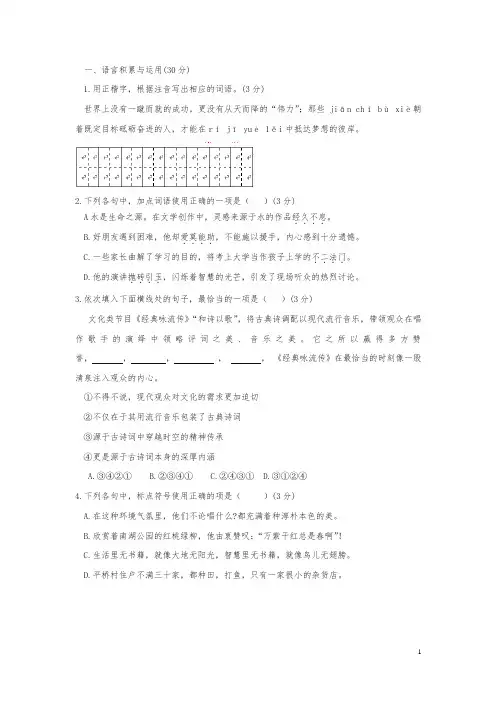 甘肃省兰州市2018年中考真题试题(语文)【真题试卷】