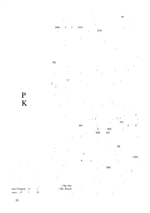 禁用“美眉”“粉丝”“PK”引发的思考