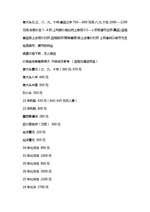 古钱币价格
