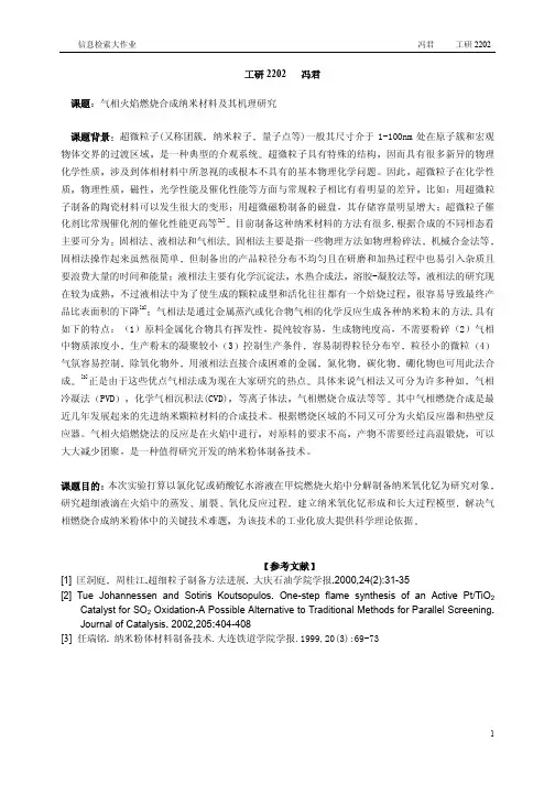 信息检索大作业
