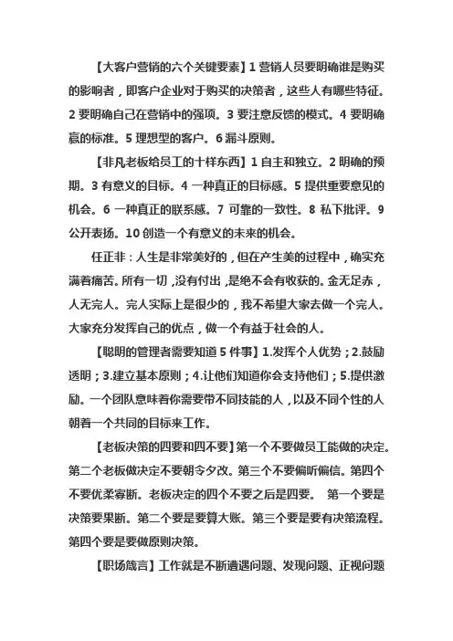大客户营销六个关键阶段