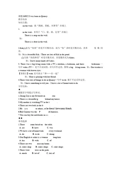 学案m8u2