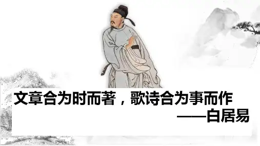 《卖炭翁》ppt课件