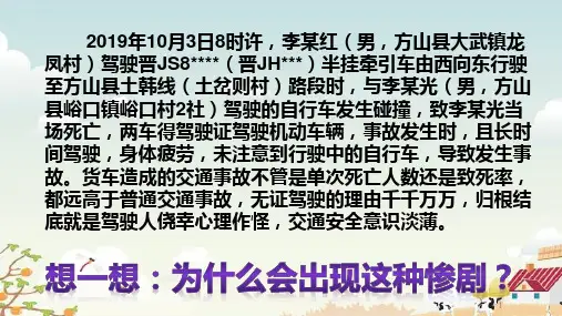 【部编版道德与法治】法律保障生活PPT1