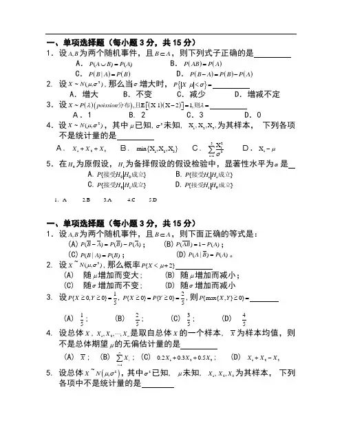 概率论习题库