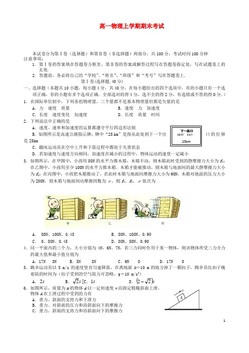江西省抚州市高一物理上学期期末考试