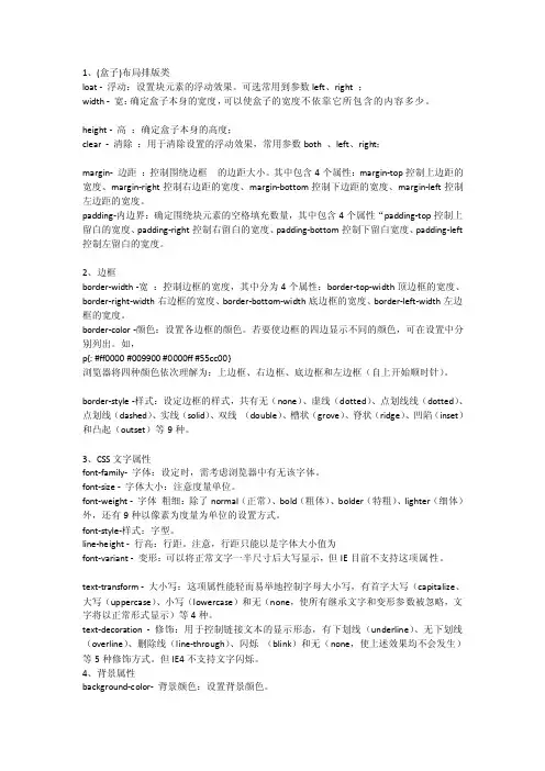 DWCS5属性的英文翻译[资料]