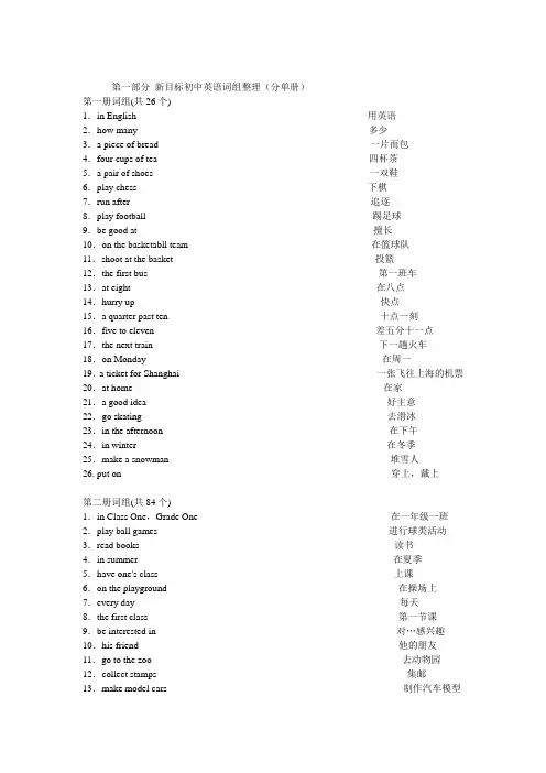 英语短语句型语法