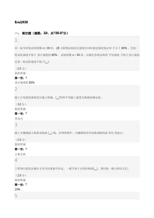 月江西水利职业技术学院二级建造师继续教育考试答案