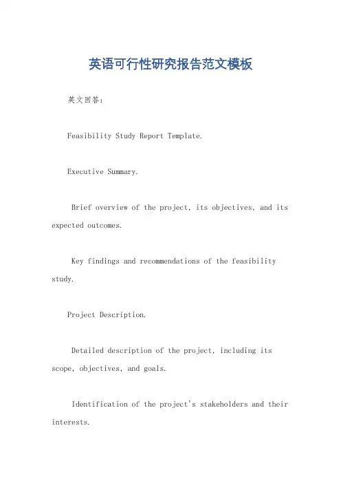 英语可行性研究报告范文模板