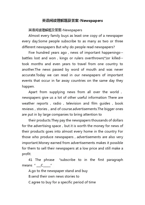 英语阅读理解题及答案-Newspapers