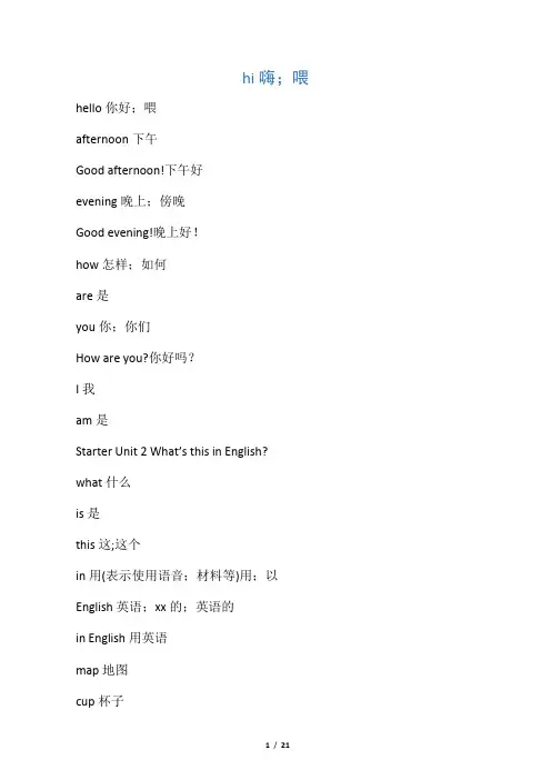 (完整word)新编2012版GOforit七年级