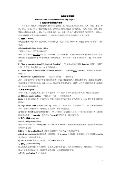 广告英语的翻译