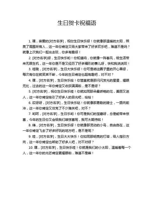 生曰贺卡祝福语