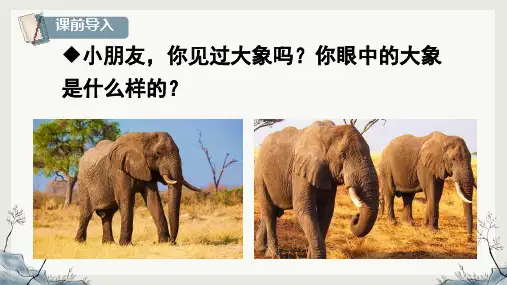 《曹冲称象》ppt课件