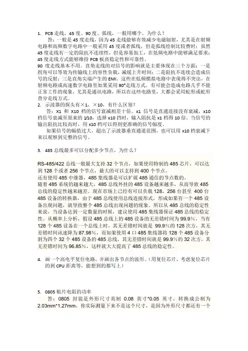 华为部分笔试题