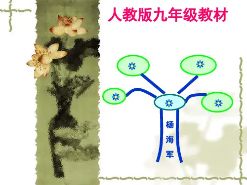 初中数学知识树说课稿_PPT课件