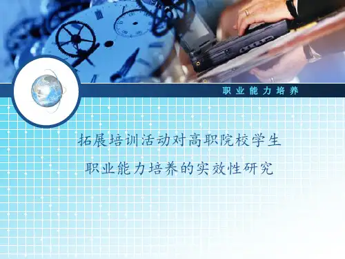 大学生创新实践项目答辩1