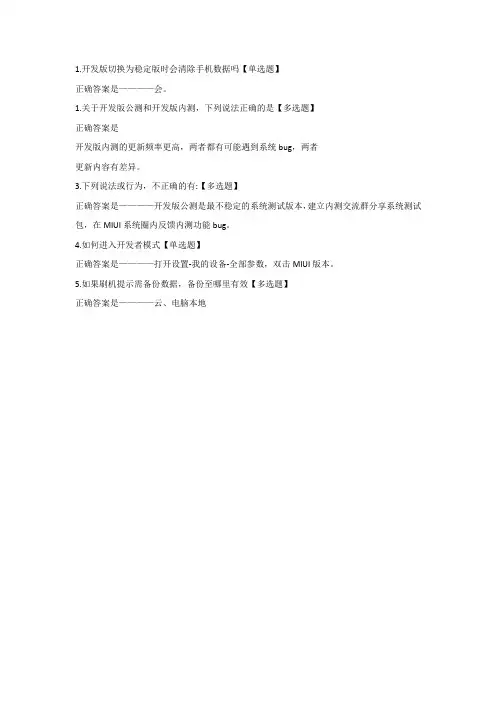 小米网上测评试题