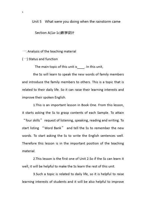 八下人教版英语unit 5 教学设计