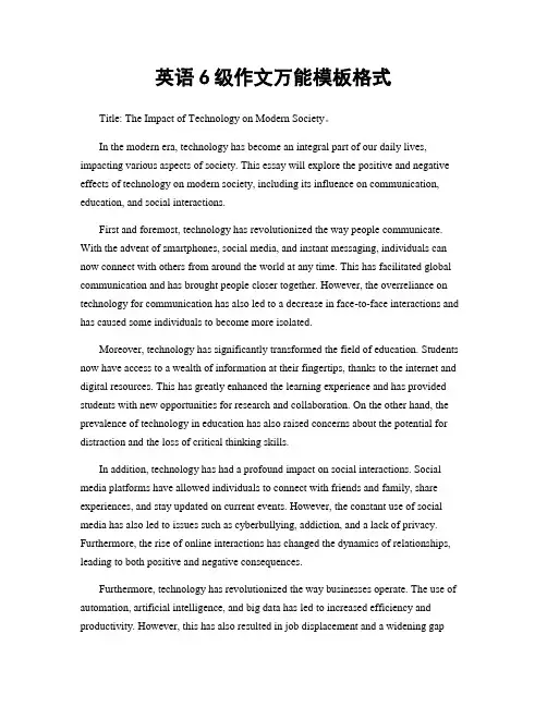 英语6级作文万能模板格式