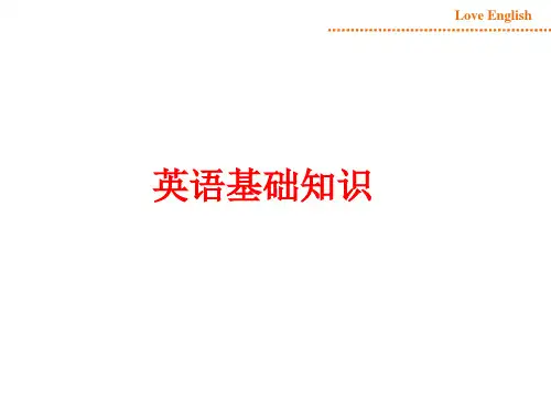 词类,句子成分,句子种类