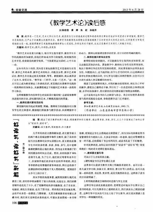 ＂好读书、读好书＂新解