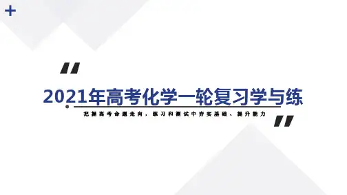 第35讲 原子结构与性质-2021年高考化学一轮复习学与练(共43张PPT)