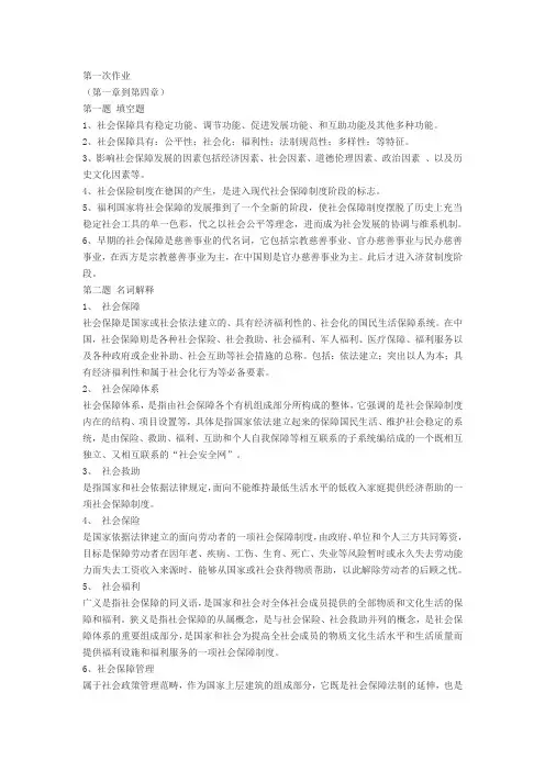 第一次作业